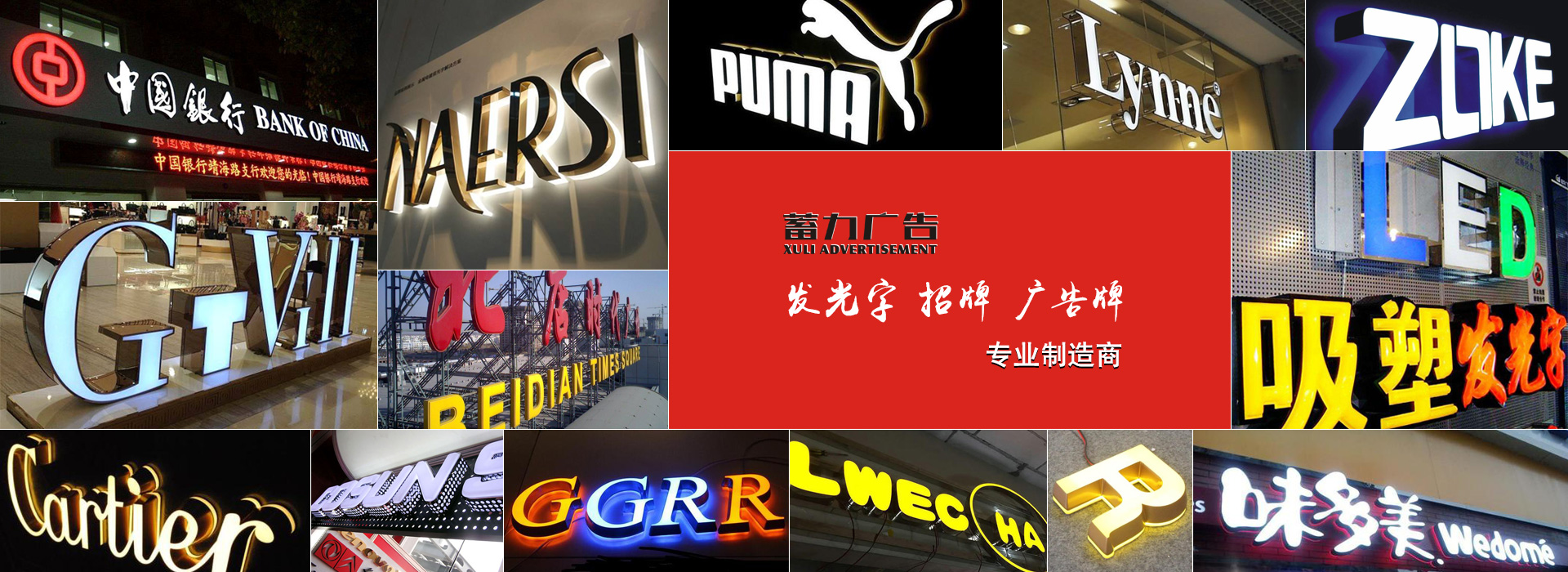 LED发光字,户外广告牌-PA旗舰厅